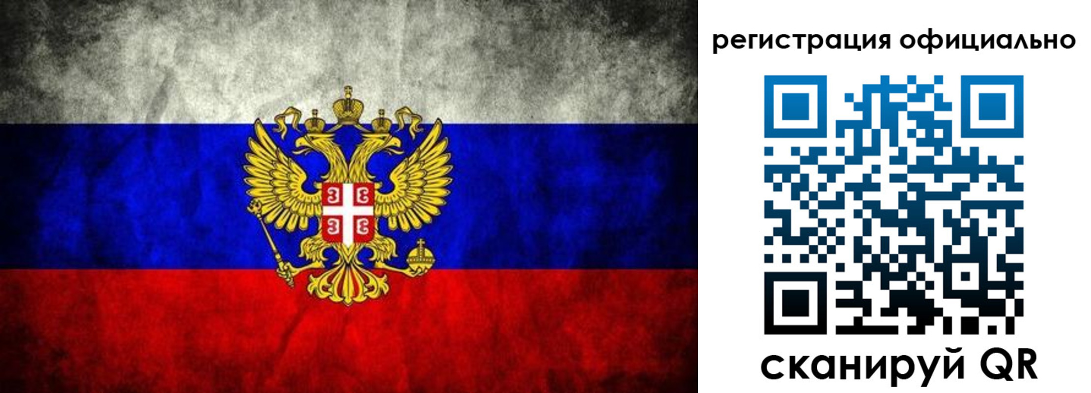 прописка ребенка в Ишимбае