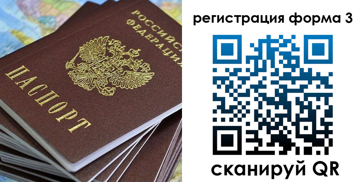 прописка паспорт в Ишимбае