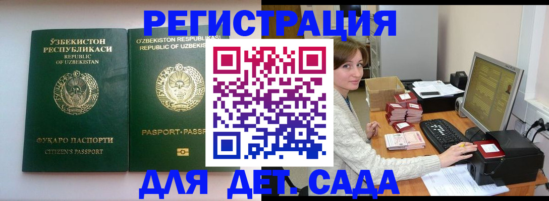 купить прописку в Ишимбае