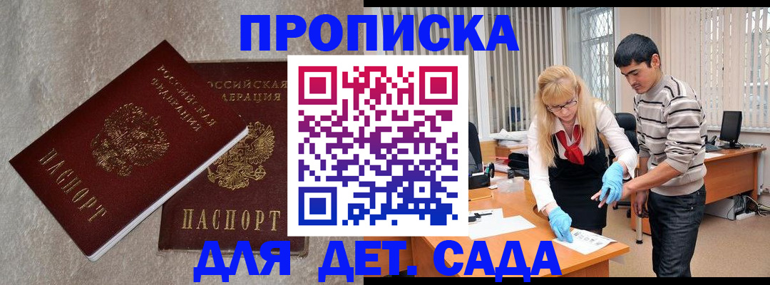 прописка паспорт в Ишимбае