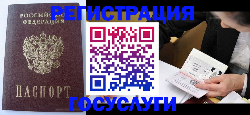 временная прописка в Ишимбае