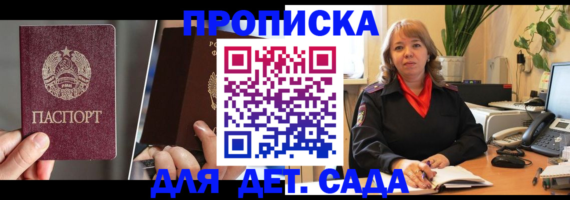 временная регистрация недорого в Ишимбае